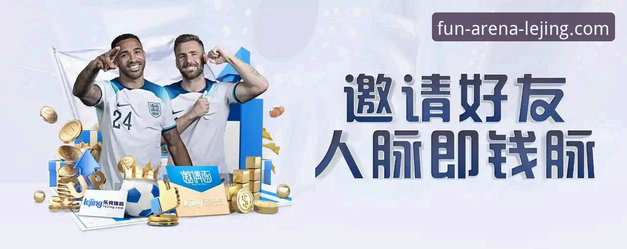 乐竞体育平台 vs 乐竟体育官网下载：哪个版本更适合你？——常见问题全面对比与解答