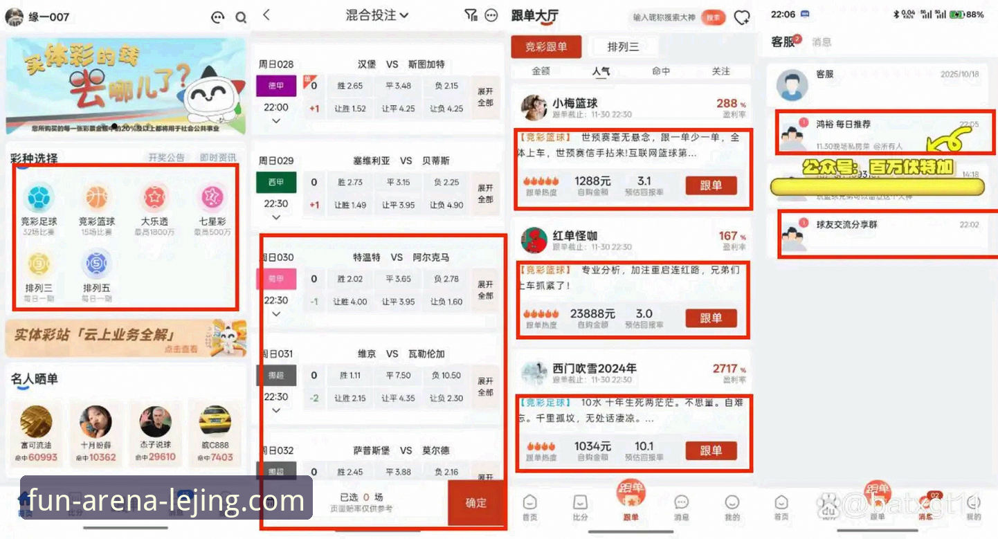 乐竞体育平台与普通竞猜APP的对比：为什么乐竟体育APP最新版本更值得选择？